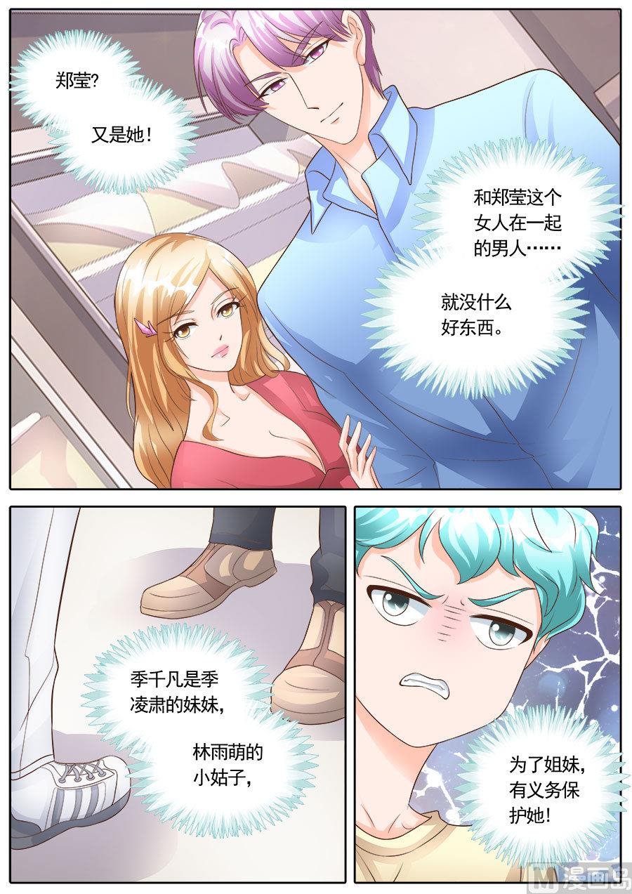 boss哥哥你欠揍漫画免费观看漫画,第176话1图