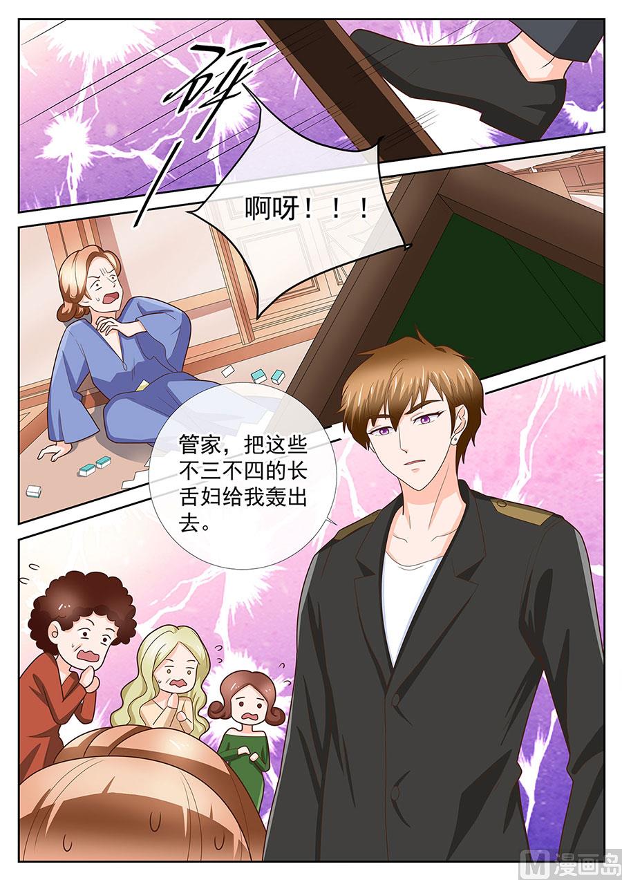 boss哥哥你欠揍小说免费漫画,第246话1图