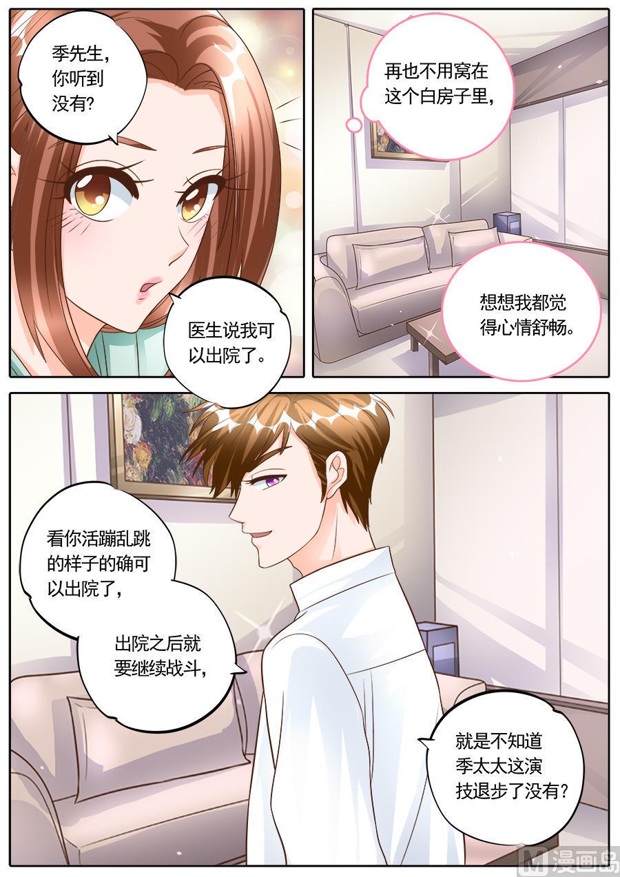 boss哥哥你欠揍免费下拉式漫画,第178话2图