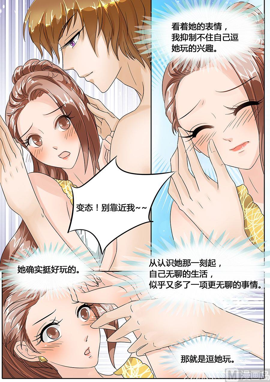 boss哥哥你欠揍免费小说全集漫画,第47话1图