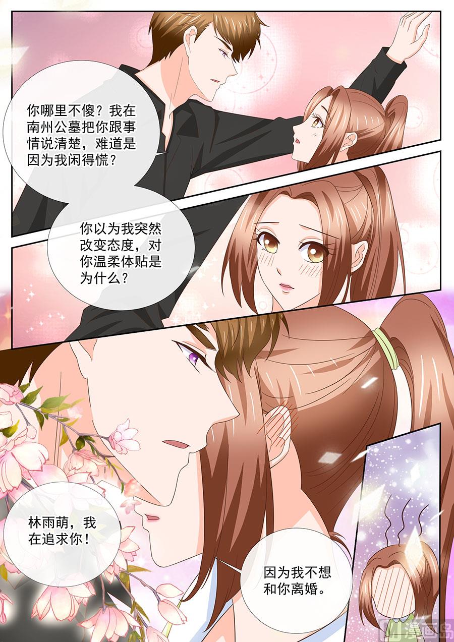 boss个人登录入口漫画,第250话1图