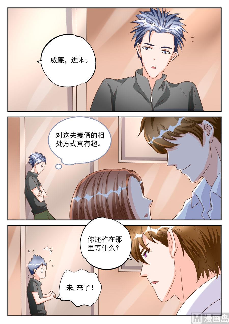 boss哥哥你欠揍小说完整漫画,第192话2图