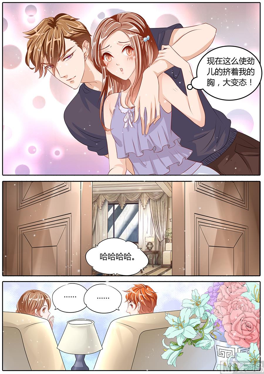 boss哥哥你欠揍动漫漫画,第78话1图