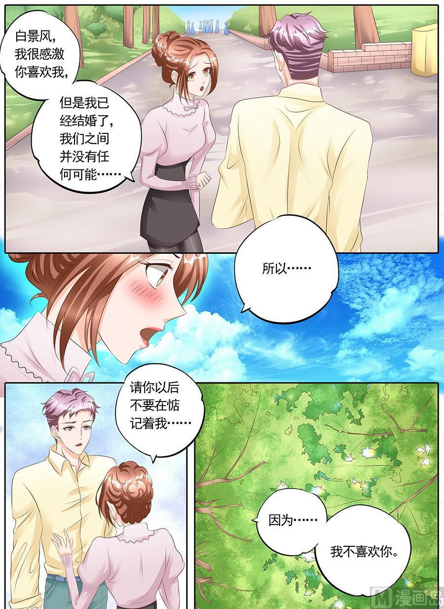 boss哥哥你欠揍小说完整免费阅读漫画,第126话2图