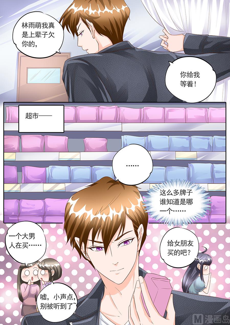 boss哥哥你欠揍免费看漫画,第149话2图