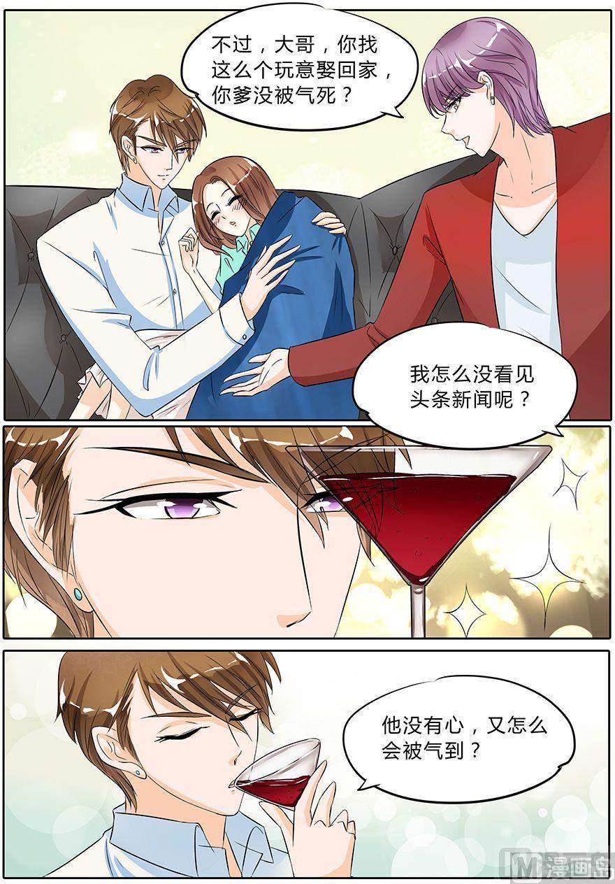 boss哥哥你欠揍阅读小说漫画,第42话1图