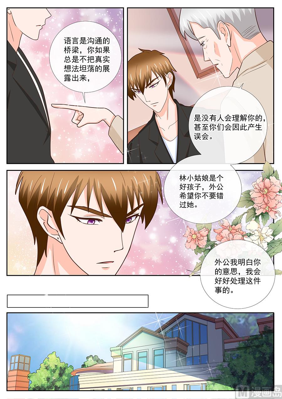 boss哥哥你欠揍电视剧免费观看漫画,第244话2图