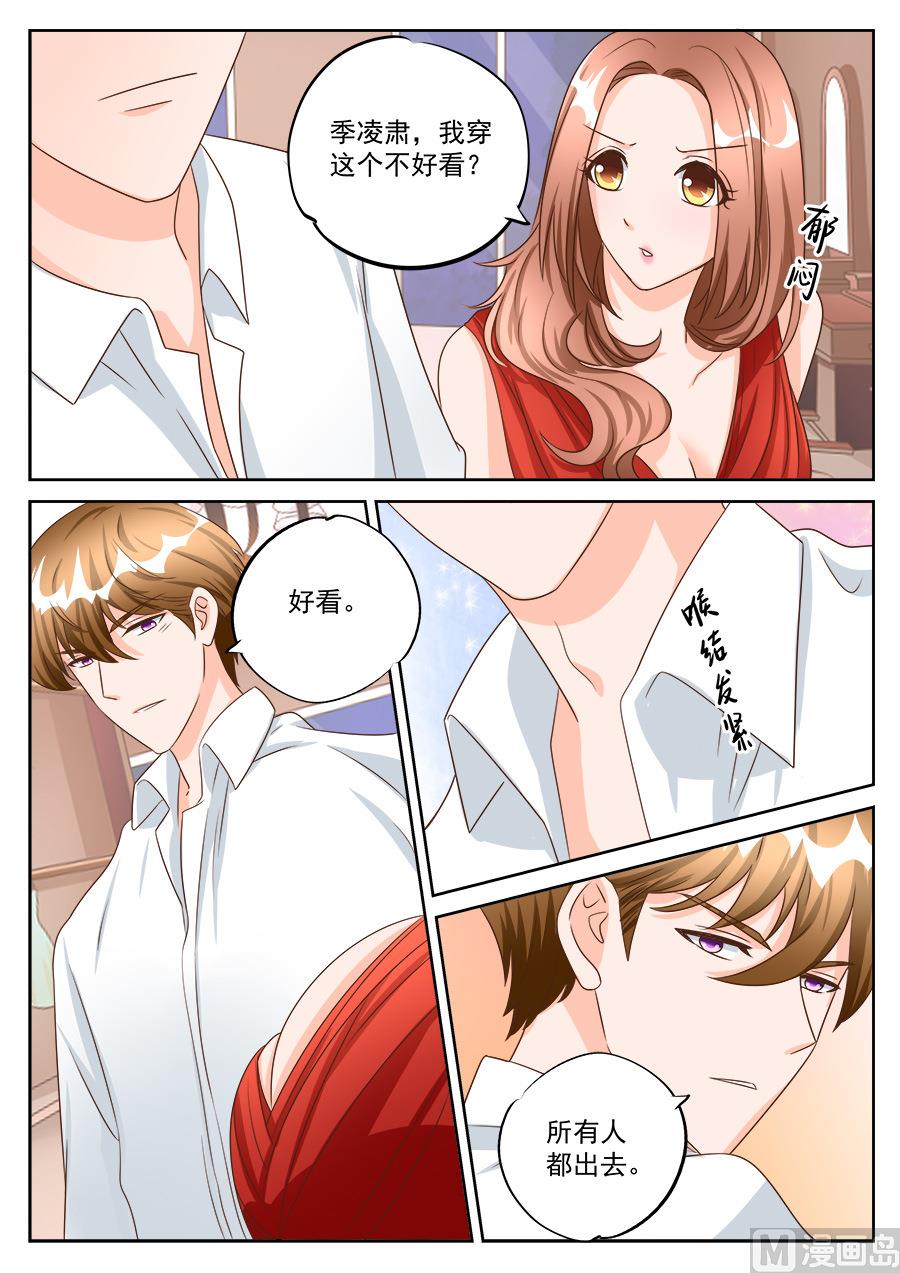 boss哥哥你欠揍免费阅读漫画漫画,第191话2图