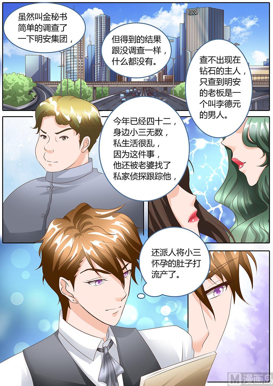 boss哥哥你欠揍免费阅读漫画漫画,第99话1图