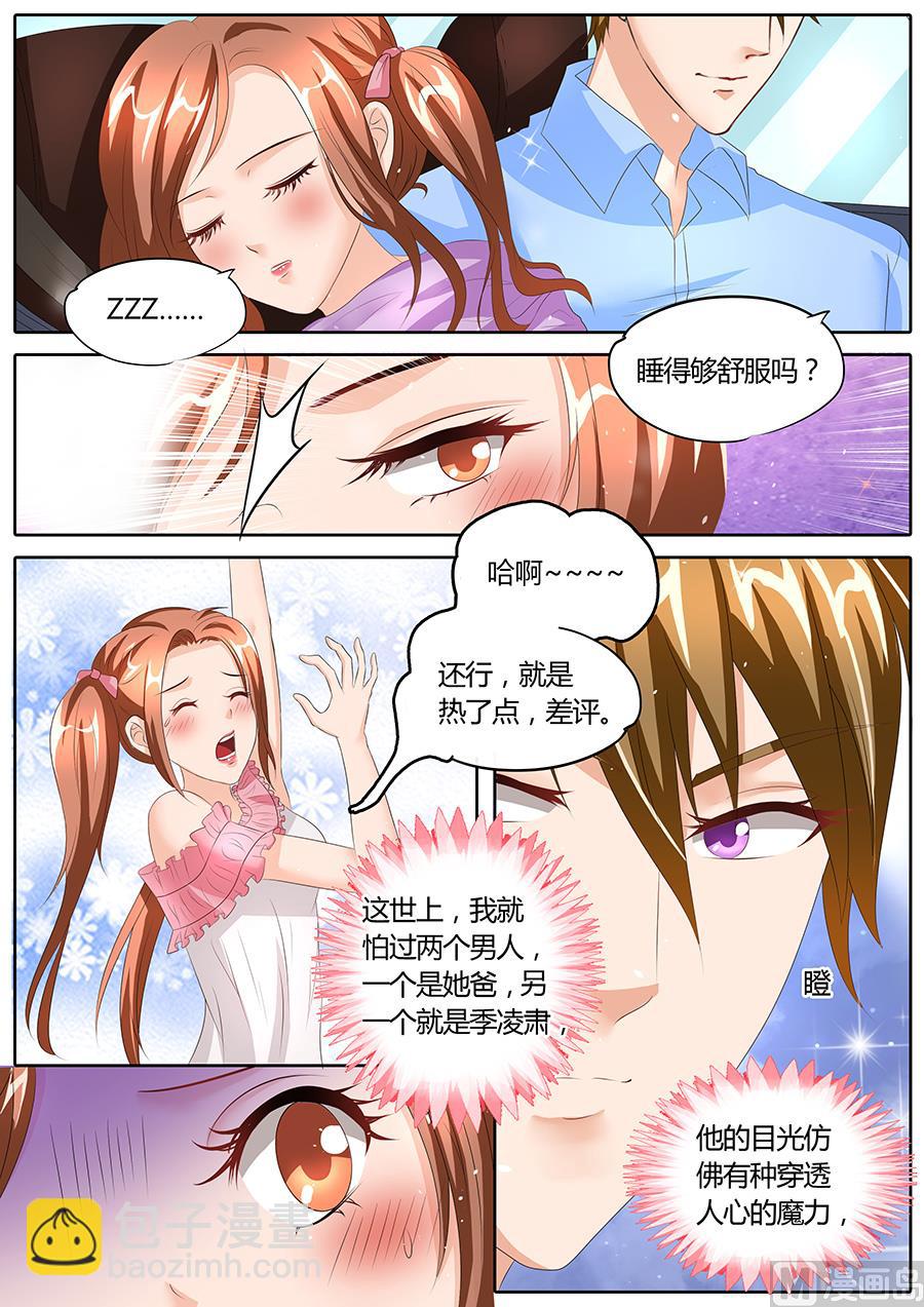 boss哥哥你欠揍漫画免费漫画,第87话1图