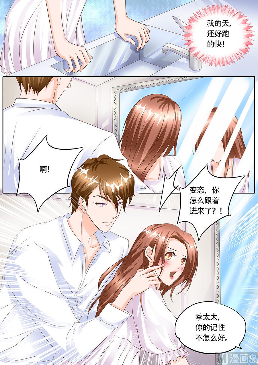 boss哥哥你欠揍漫画漫画,第122话2图