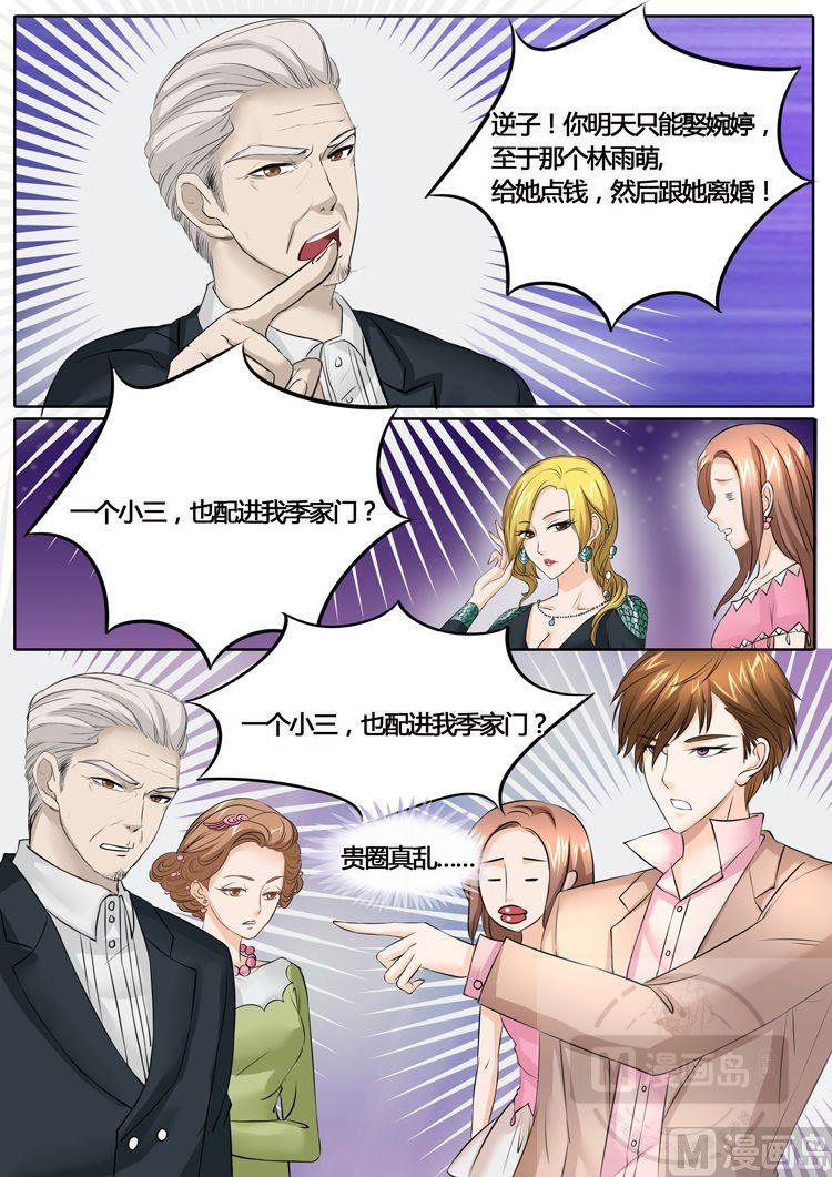 boss哥哥你欠揍漫画,第27话1图