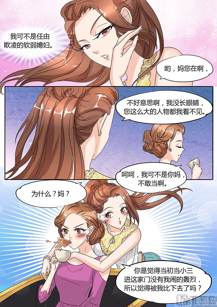 boss哥哥你欠揍漫画大结局漫画,第46话2图