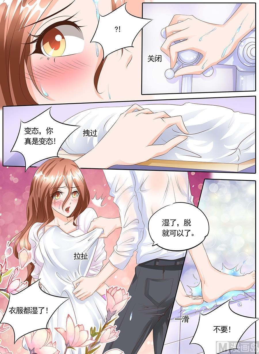 boss哥哥你欠揍小说免费漫画,第123话2图