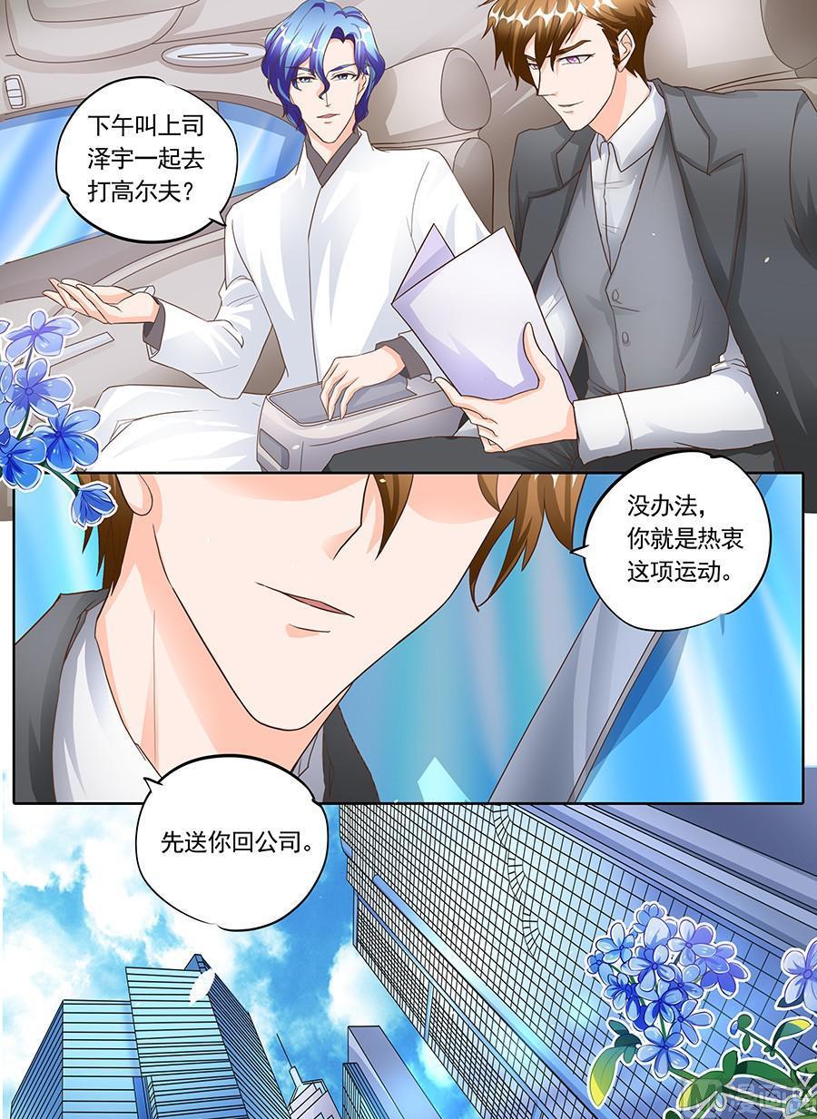 boss哥哥你欠揍完结漫画,第131话1图