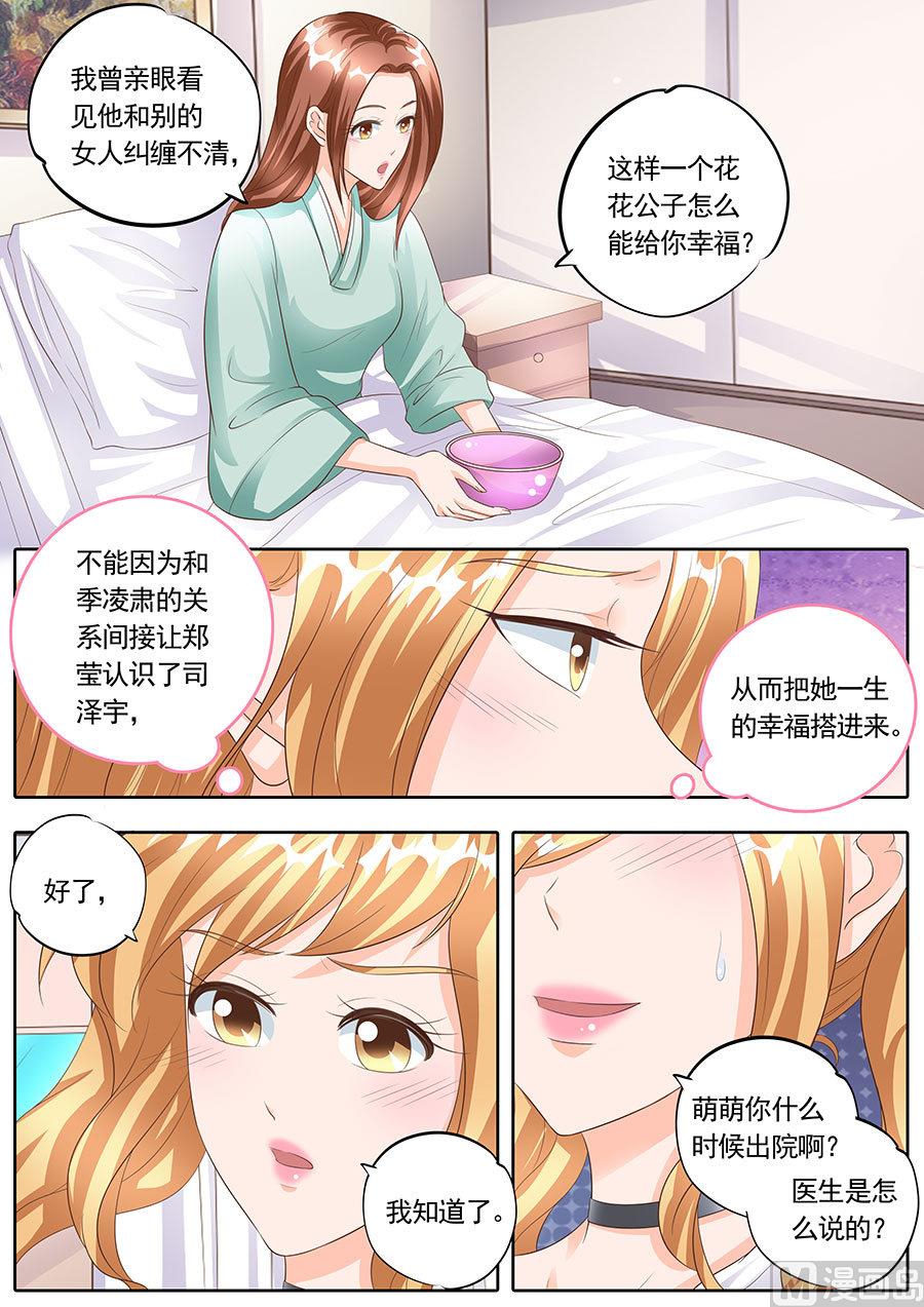 boss隔空扫码登录闪退怎么回事漫画,第167话1图