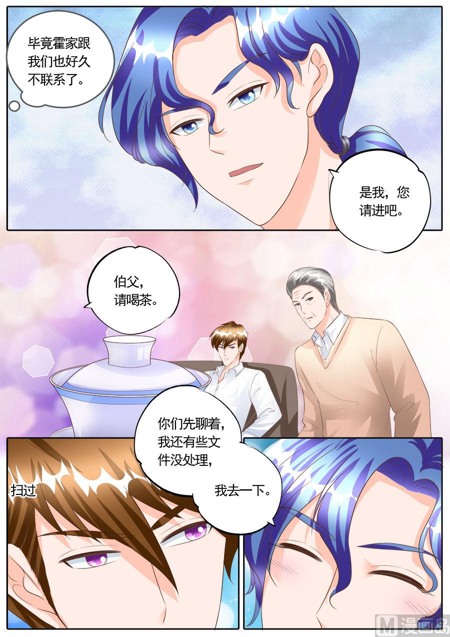 boss个人登录入口漫画,第170话2图