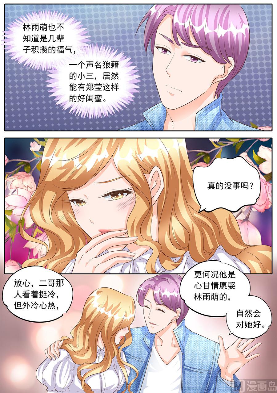 boss哥哥你欠揍小说免费漫画,第158话2图