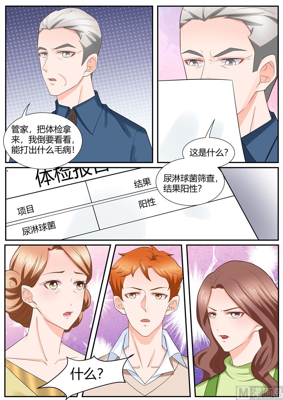 boss更改公司名称漫画,第298话2图