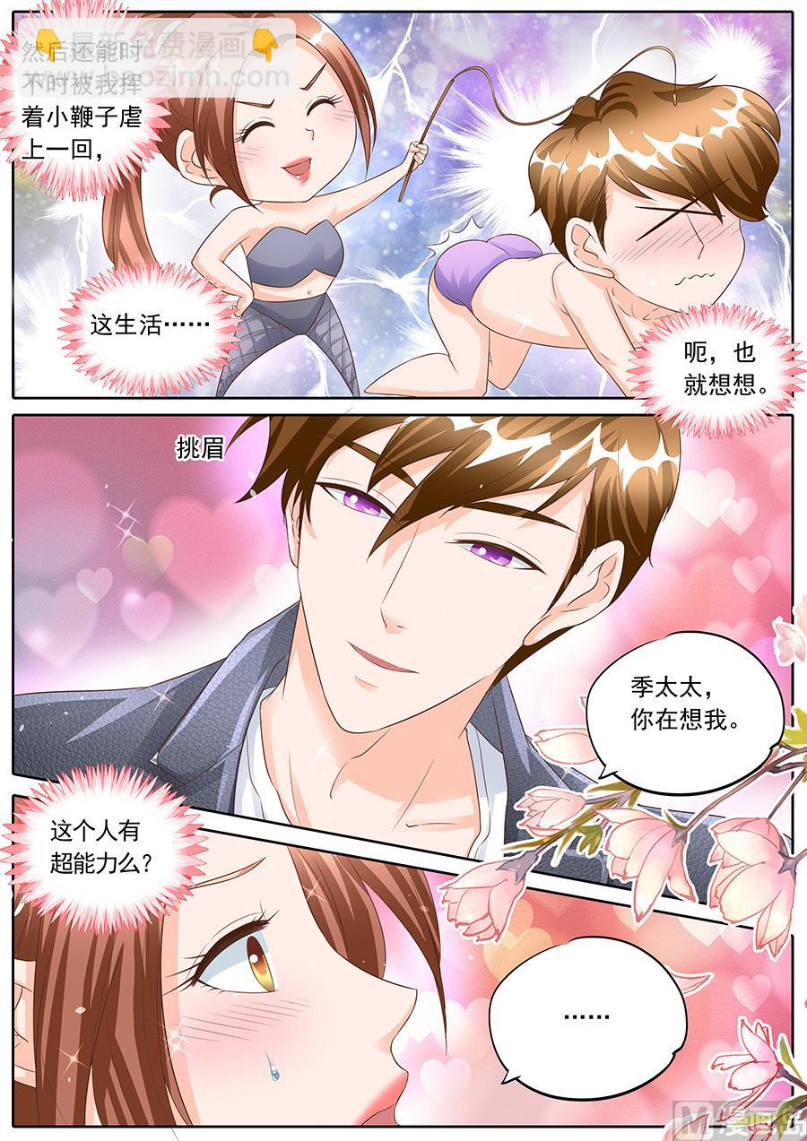 boss哥哥你欠揍漫画免费观看漫画,第156话1图