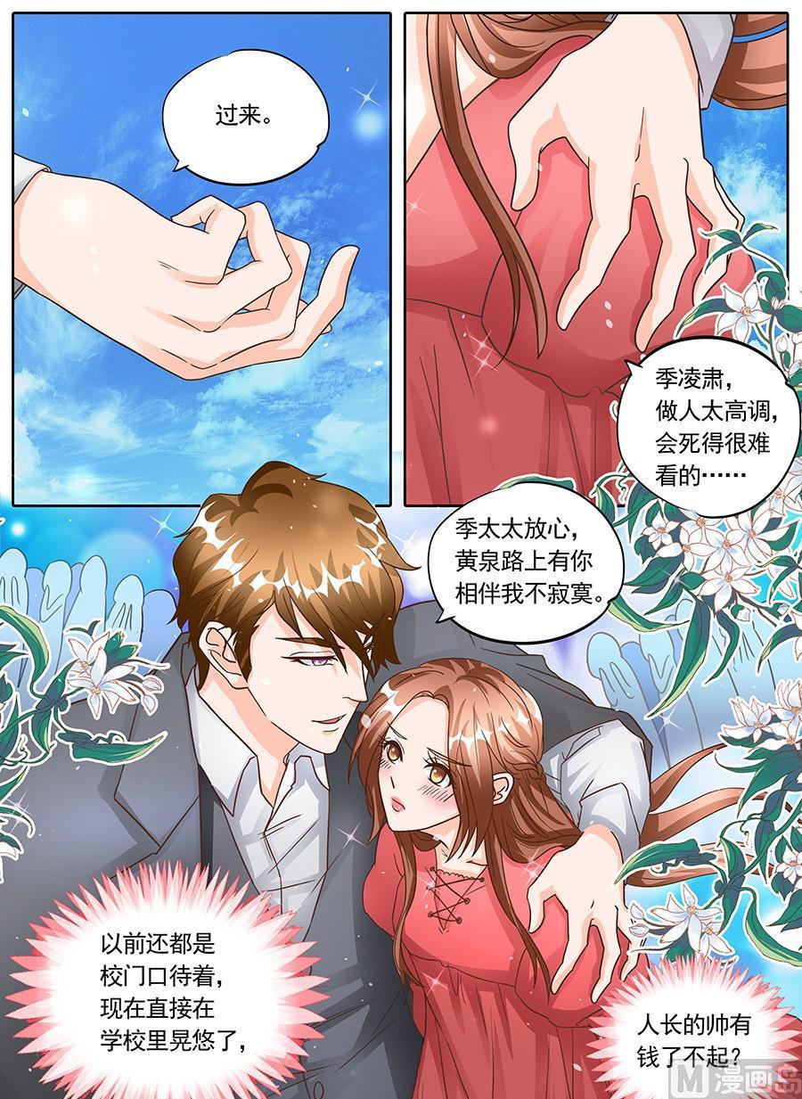 BOSS哥哥，你欠揍漫画,第132话2图