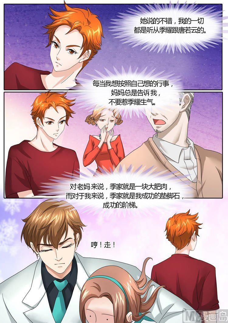 boss哥哥你欠揍漫画免费观看漫画,第26话1图