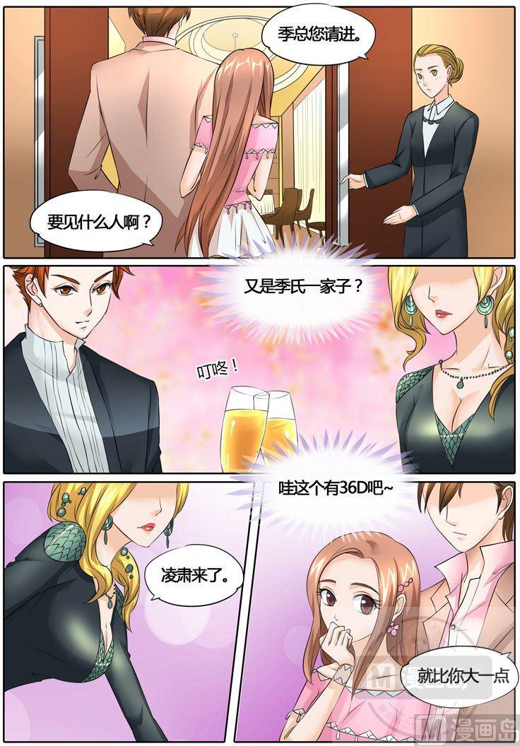 boss哥哥你欠揍漫画免费观看漫画,第27话2图