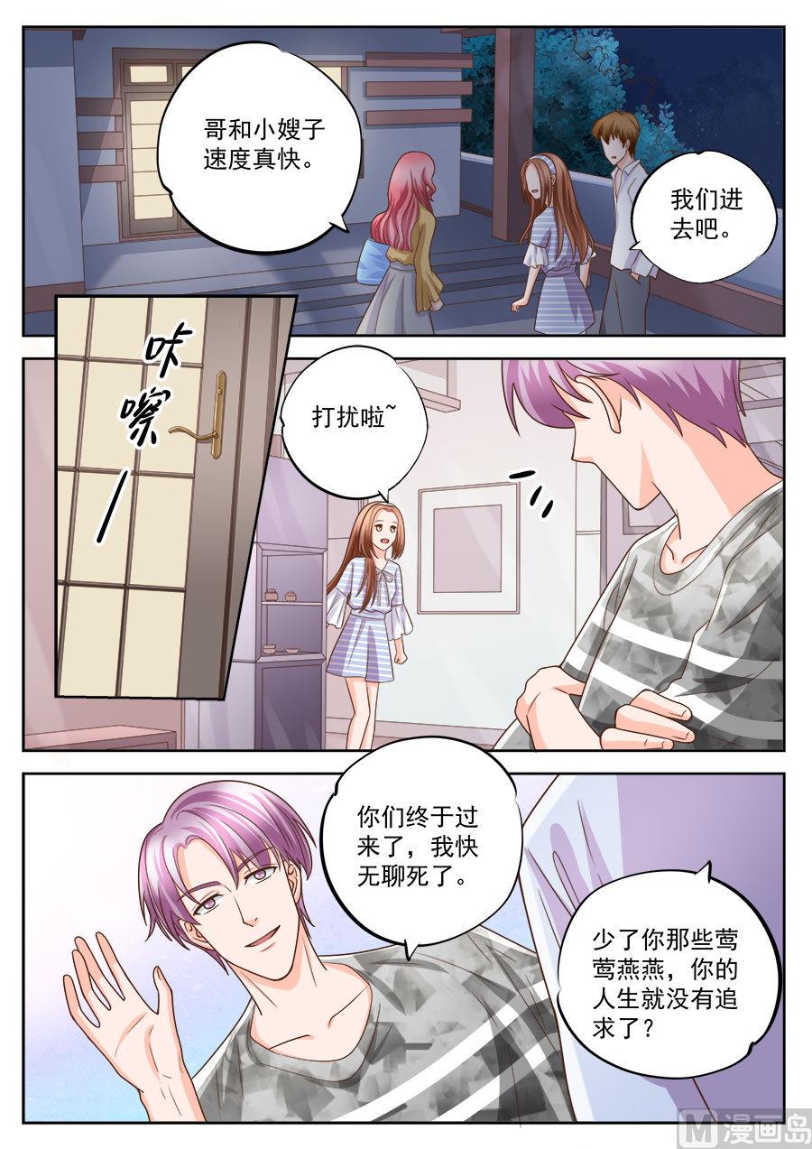 boss哥哥你欠揍电视剧免费观看漫画,第209话2图