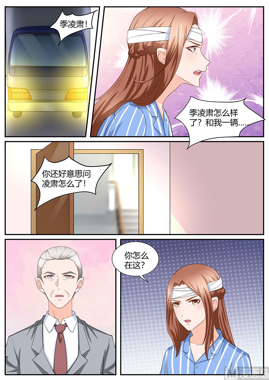 boss哥哥你欠揍免费阅读漫画,第285话2图