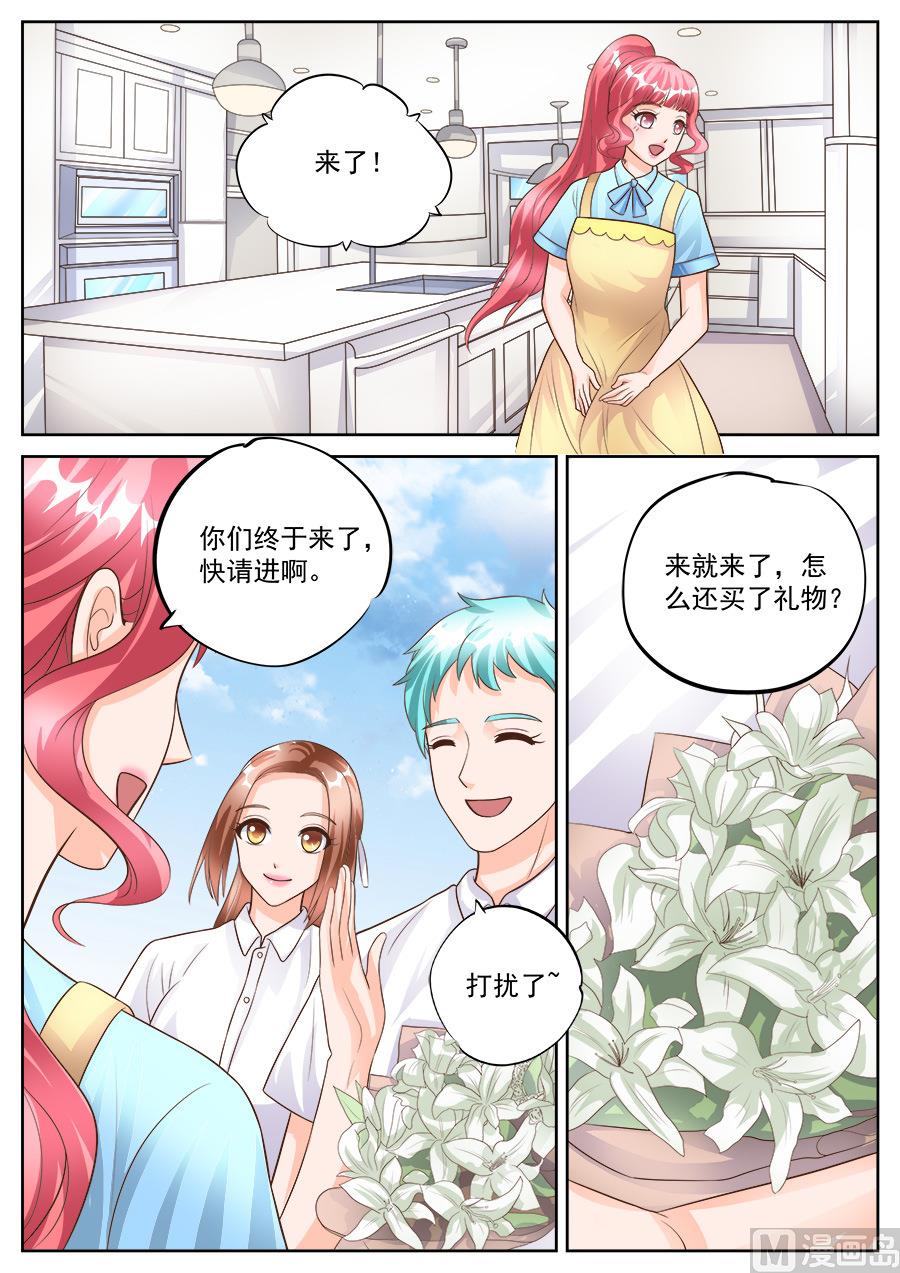 boss哥哥你欠揍小说原文全文妃小朵漫画,第183话1图