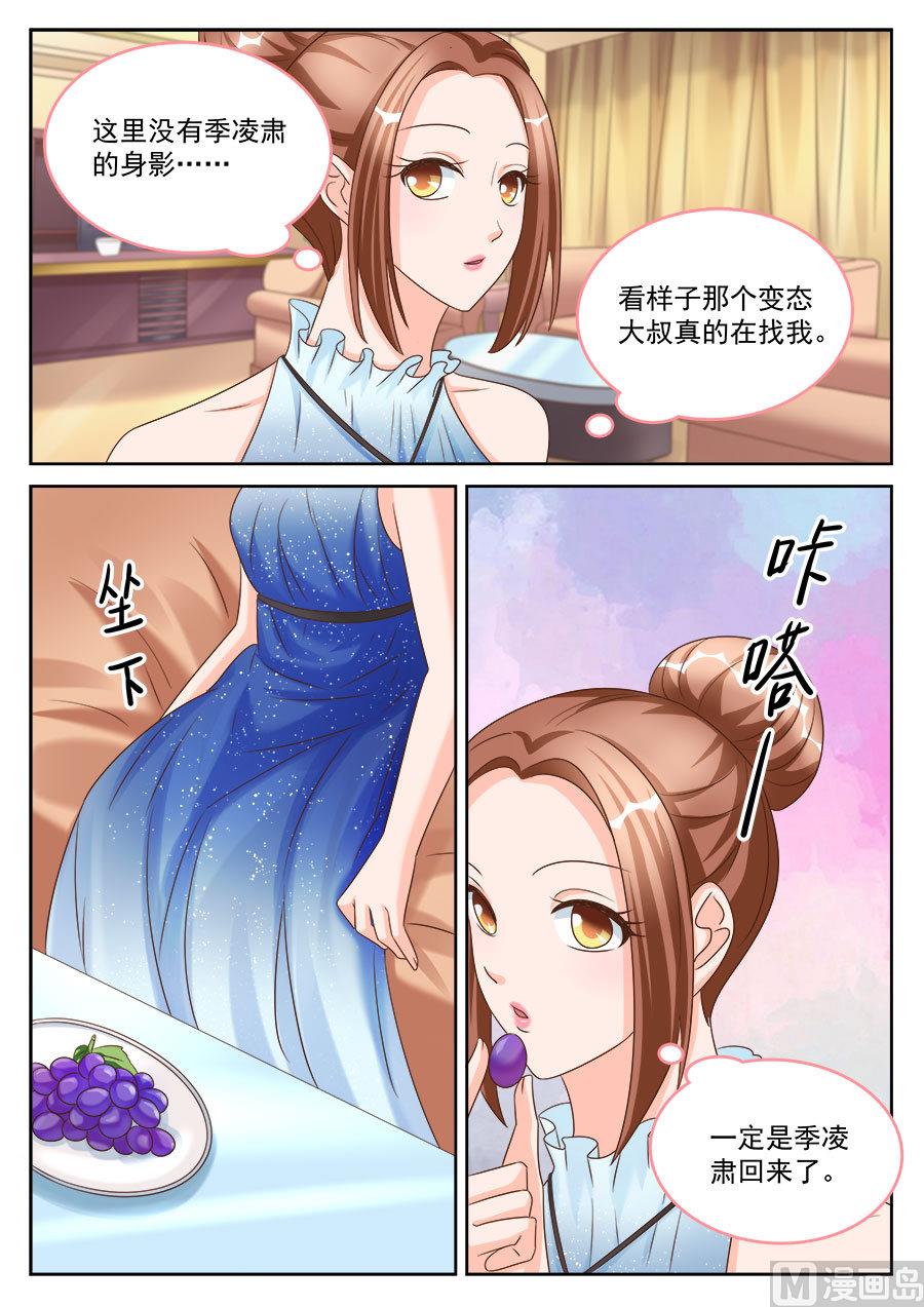 boss哥哥你欠揍小说免费漫画,第195话2图