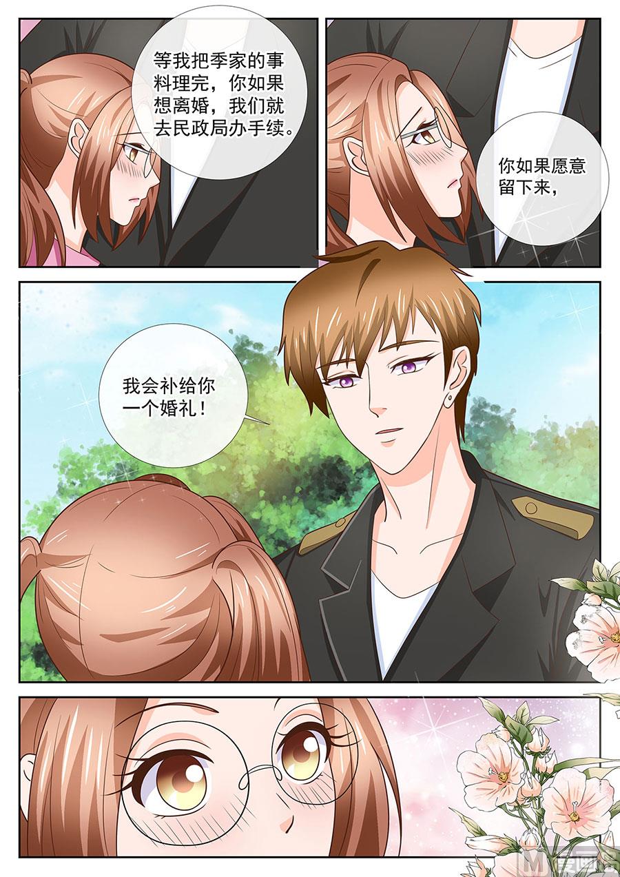 boss哥哥你欠揍小说免费漫画,第246话2图