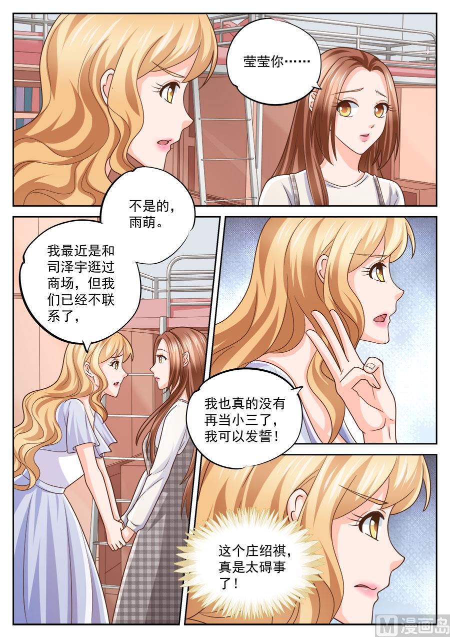 boss个人登录漫画,第216话1图