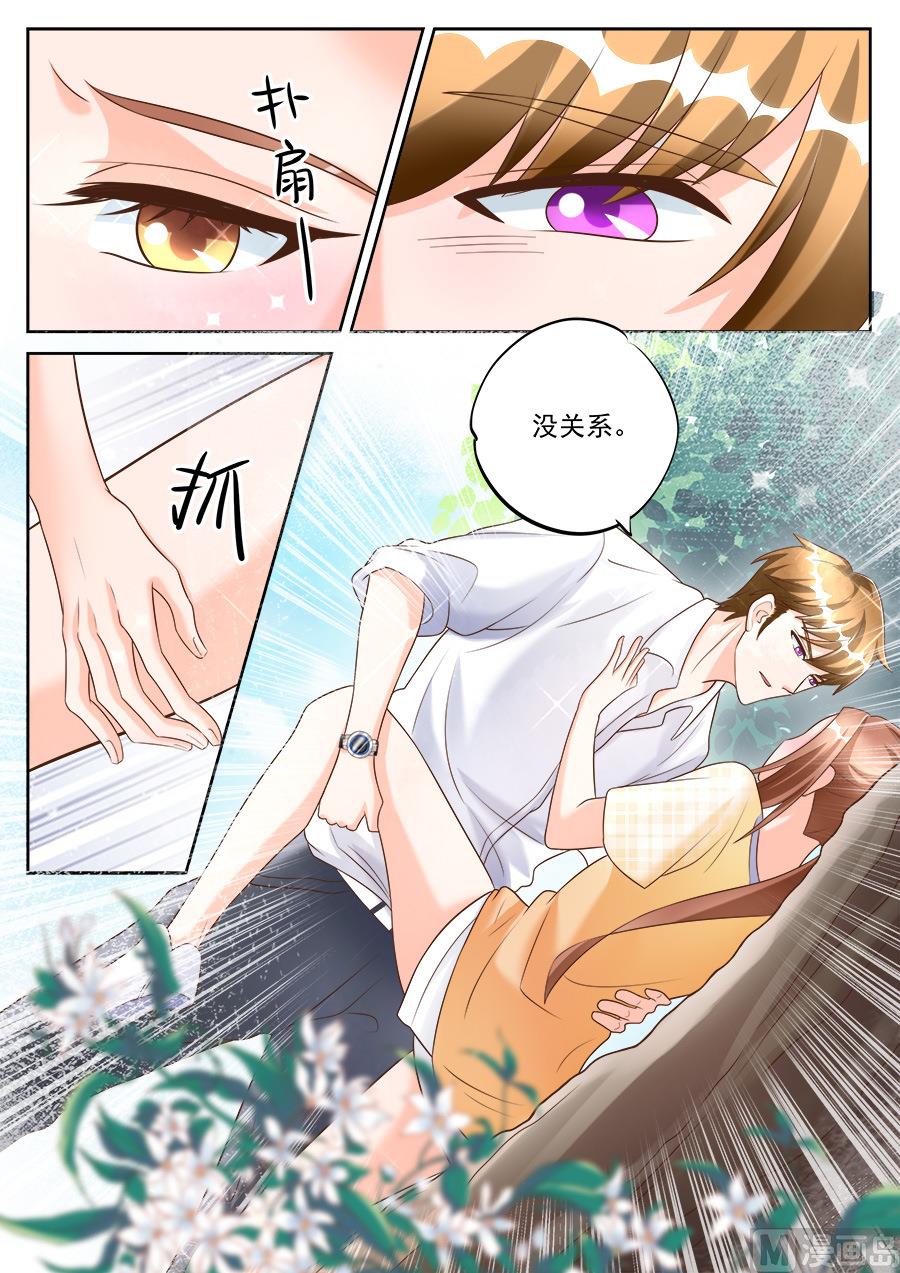 boss哥哥你欠揍原著小说免费漫画,第187话1图