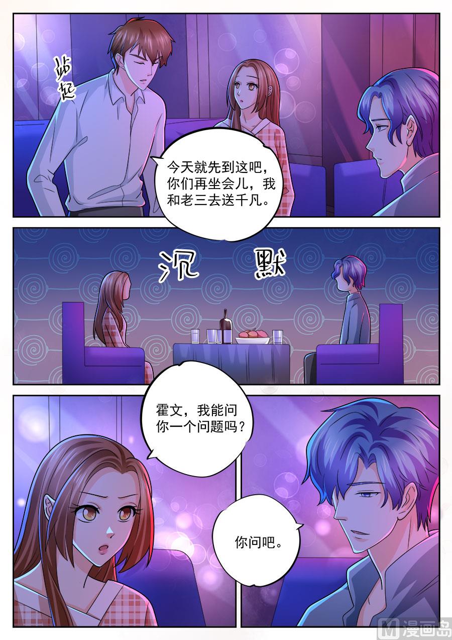 boss个人版漫画,第236话1图