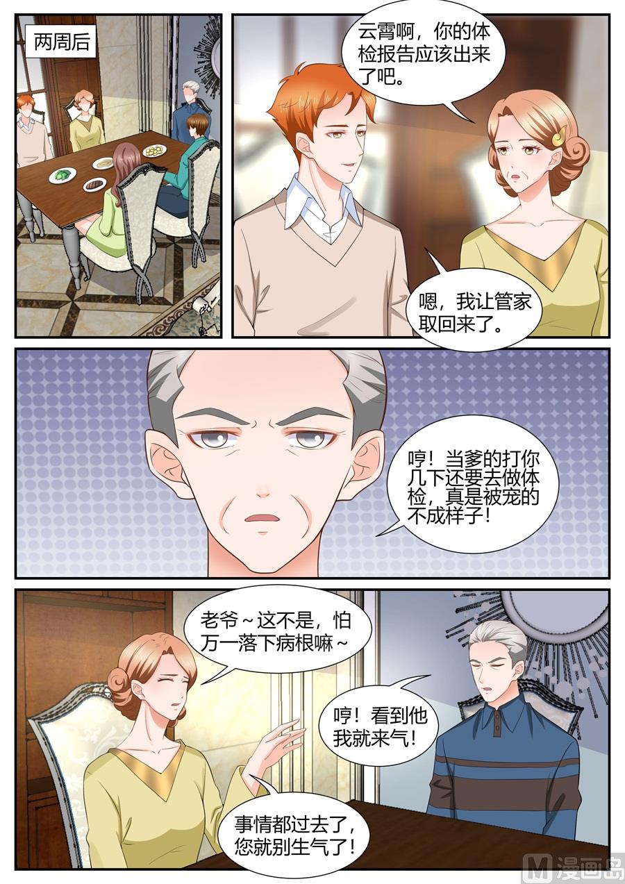 boss更改公司名称漫画,第298话1图