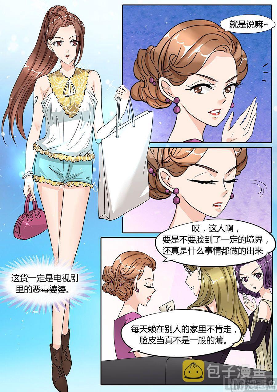 boss哥哥你欠揍漫画大结局漫画,第46话1图