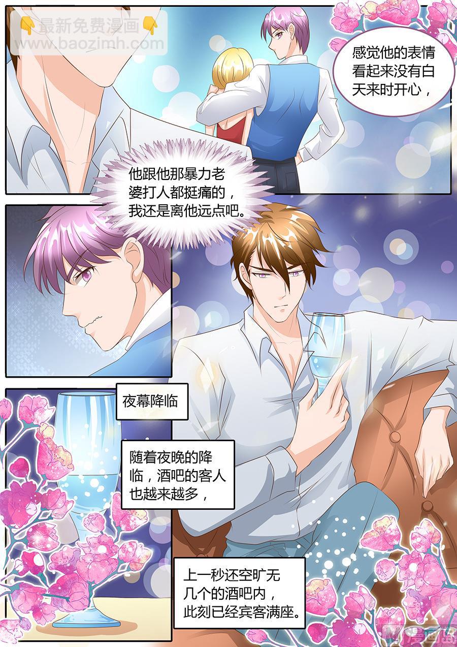 BOSS哥哥，你欠揍漫画,第100话2图