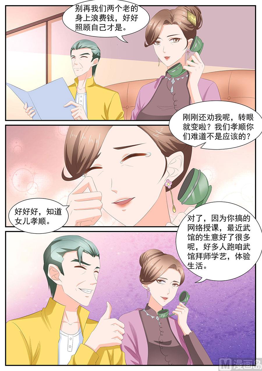 boss哥哥你欠揍免费下拉式漫画,第265话1图