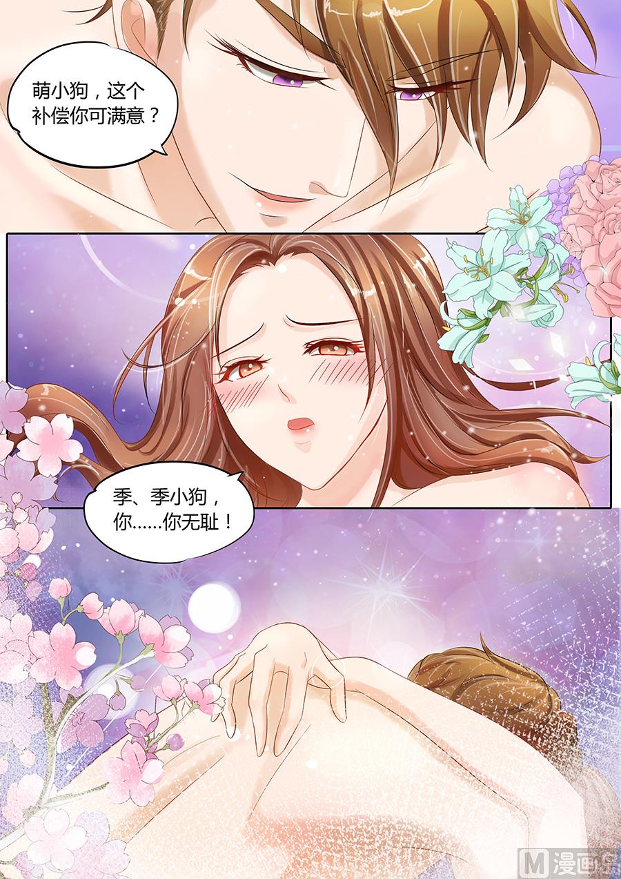 BOSS哥哥，你欠揍漫画,第85话1图