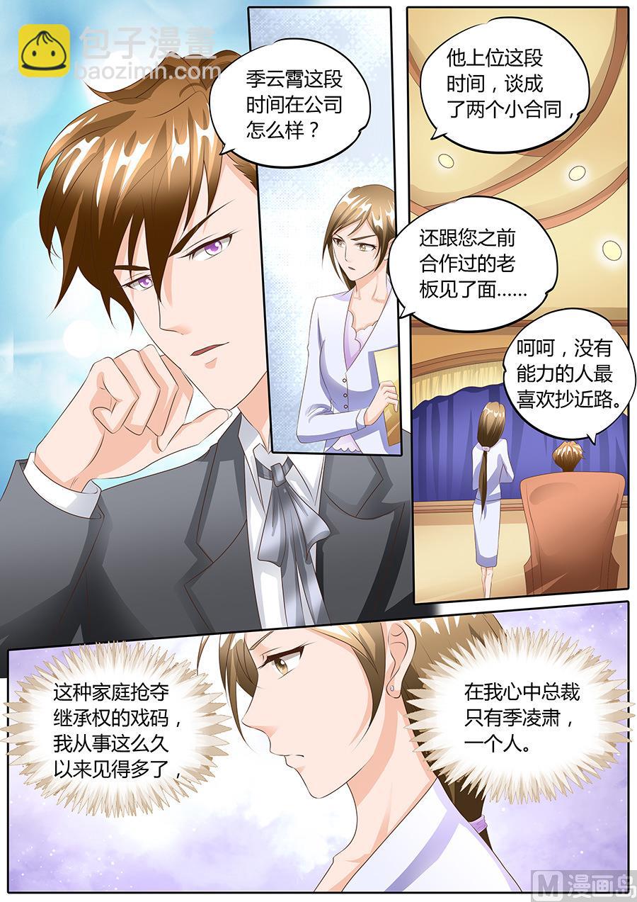 boss哥哥你欠揍免费阅读漫画漫画,第99话1图