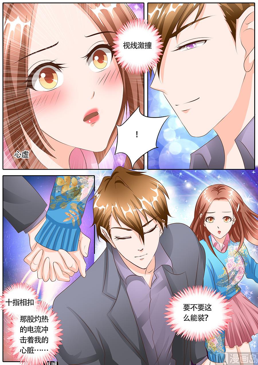 boss哥哥你欠揍小说免费漫画,第115话1图