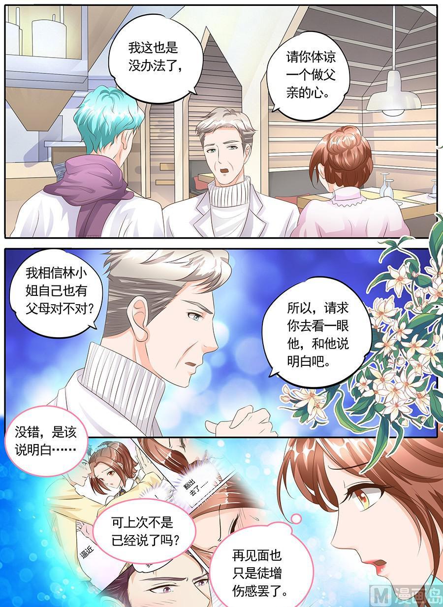 boss个人登录漫画,第125话2图