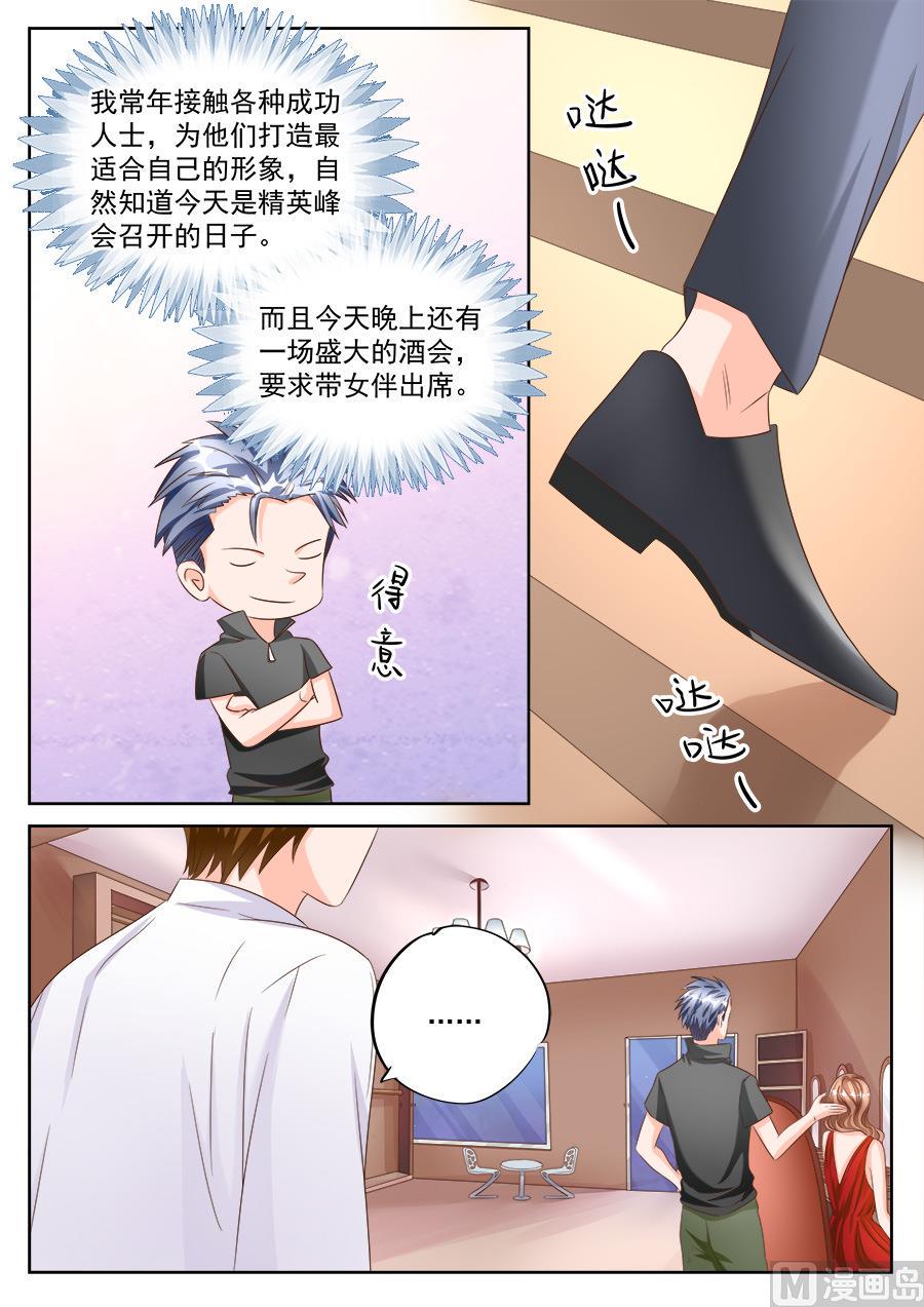 boss隔空扫码登录闪退怎么回事漫画,第190话1图