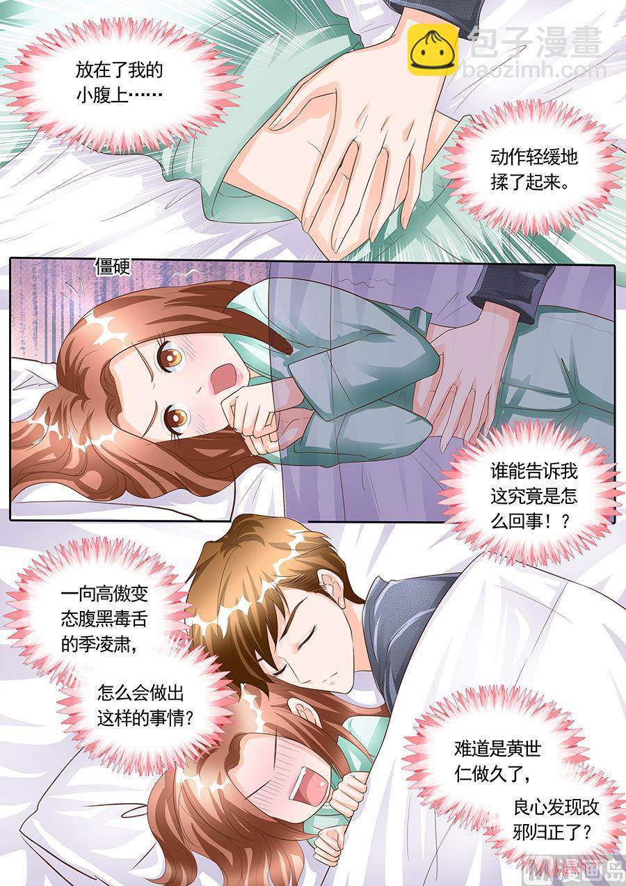 boss个人简历漫画,第165话1图