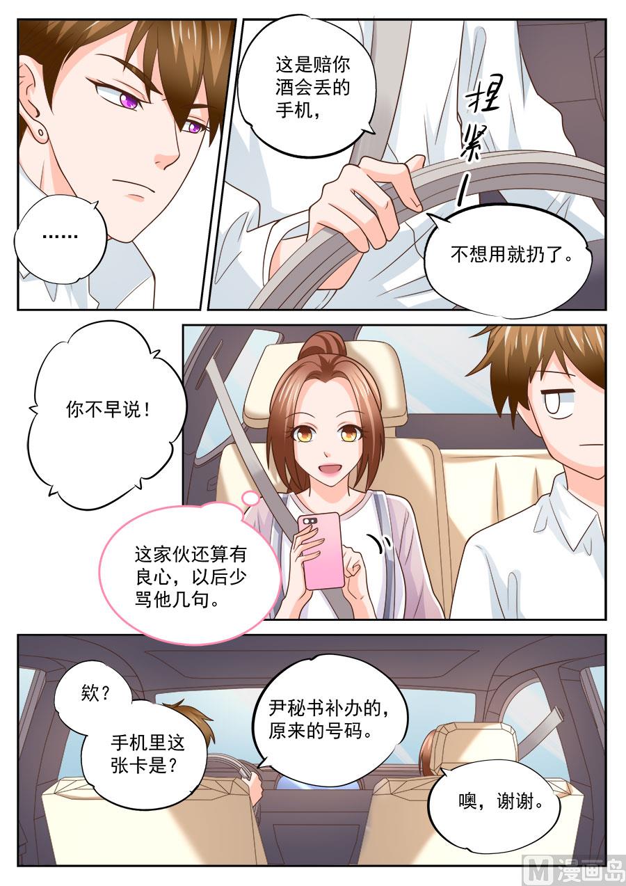 boss哥哥你欠揍免费下拉式漫画,第218话2图