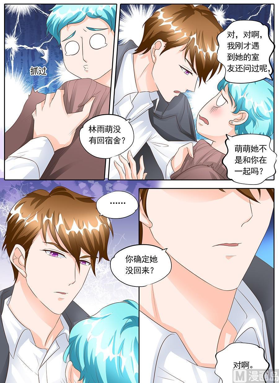 boss个人登录入口漫画,第一百四十一话1图