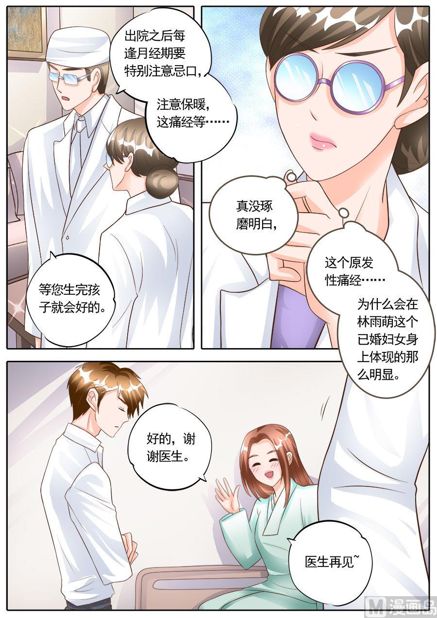 boss个人版电脑登录漫画,第177话1图