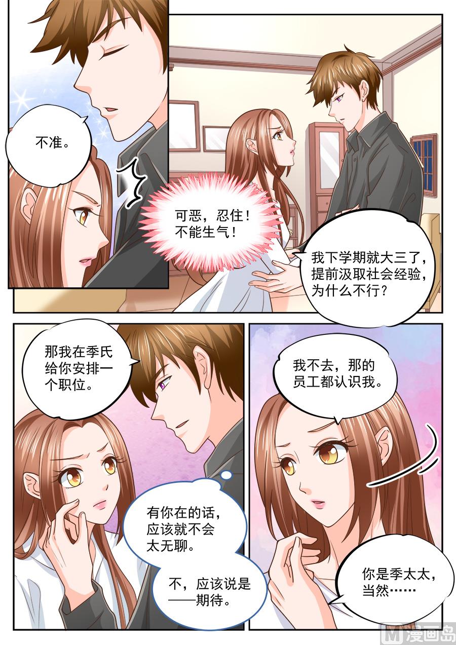 boss哥哥你欠揍免费小说全集漫画,第217话1图