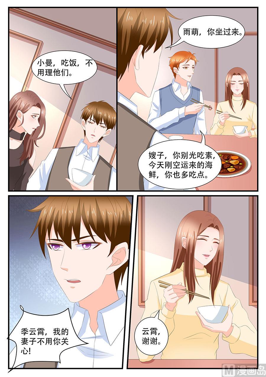 boss哥哥你欠揍免费阅读漫画,第272话1图